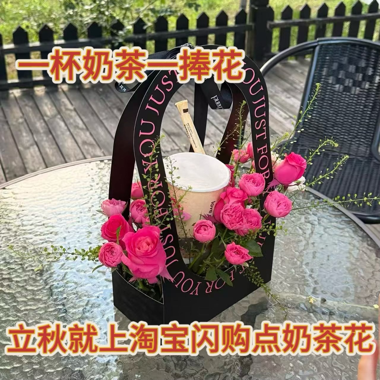 上淘宝闪购和张凌赫喝秋天第一杯 那当然不能只喝普通奶茶，别人的秋天第一杯奶茶：喝