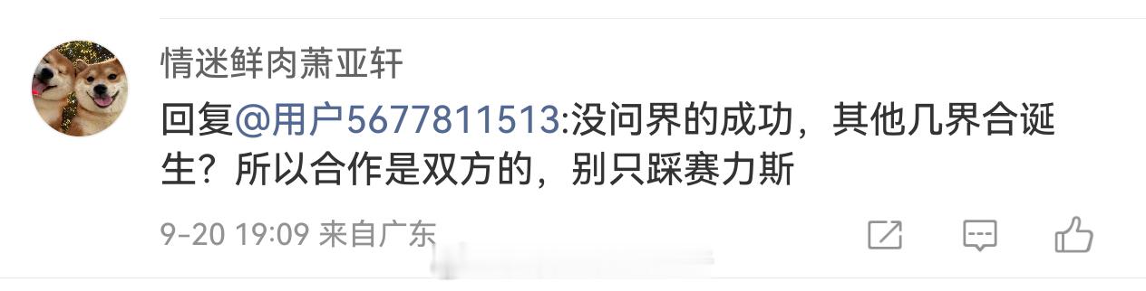 没有赛力斯也会有其它的，你告诉因为华为其实是跟各个省市合作的，比如尊界和智界，这