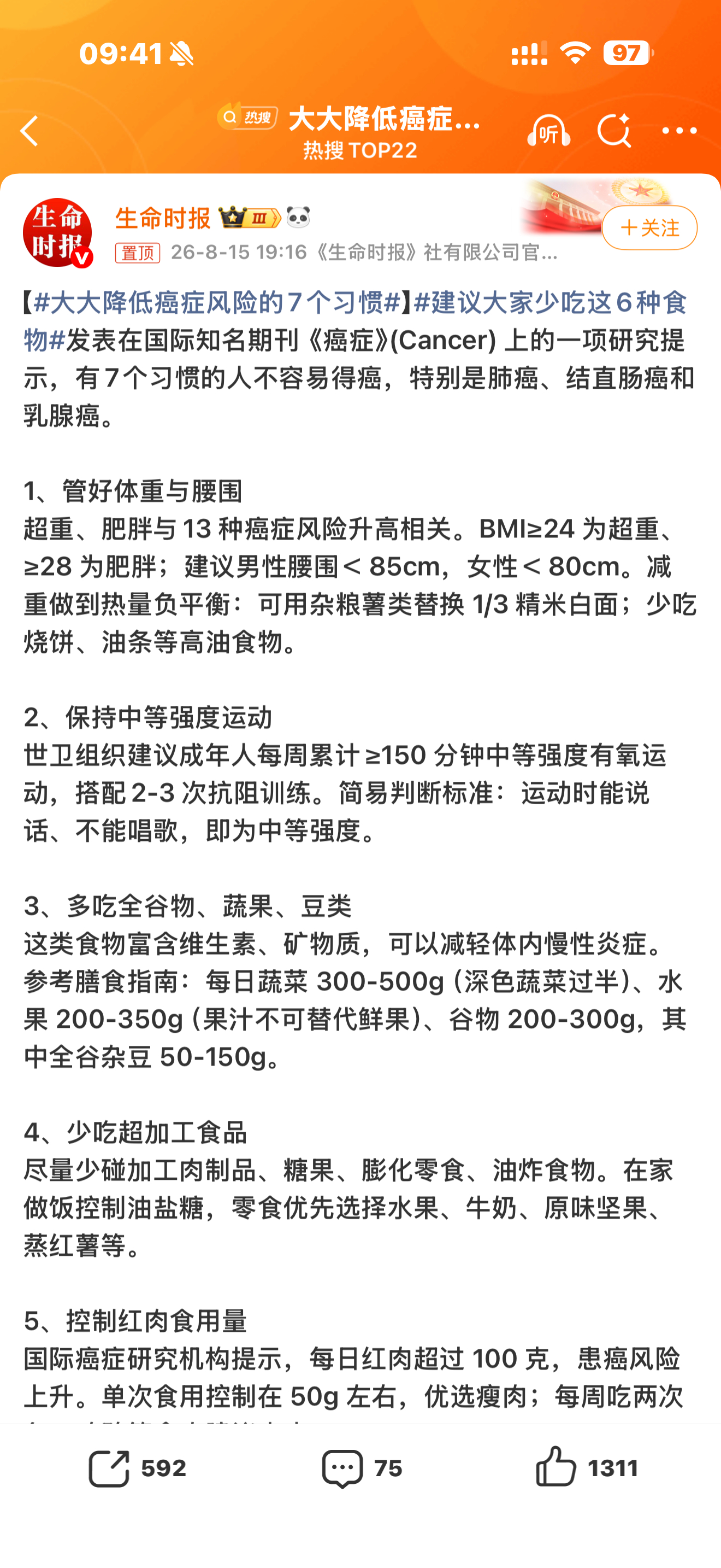 肺癌，烟怎么没提啊？有7个习惯的人不容易得癌，特别是肺癌、结直肠癌和乳腺癌。1、