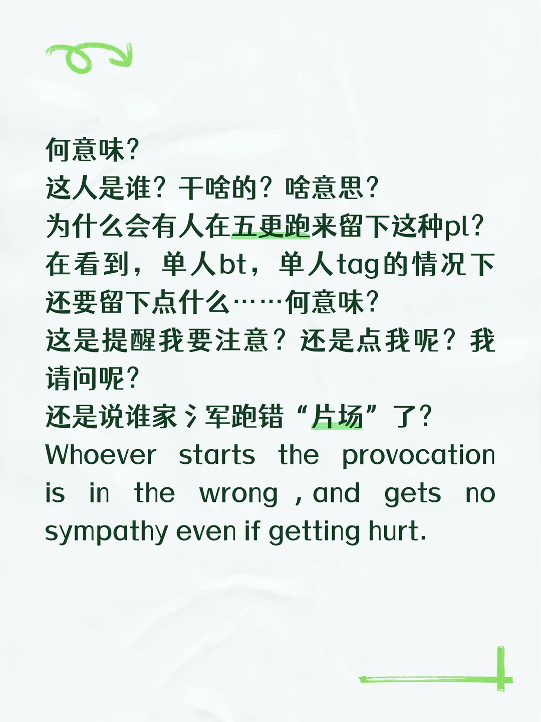 何意味？🤔😲