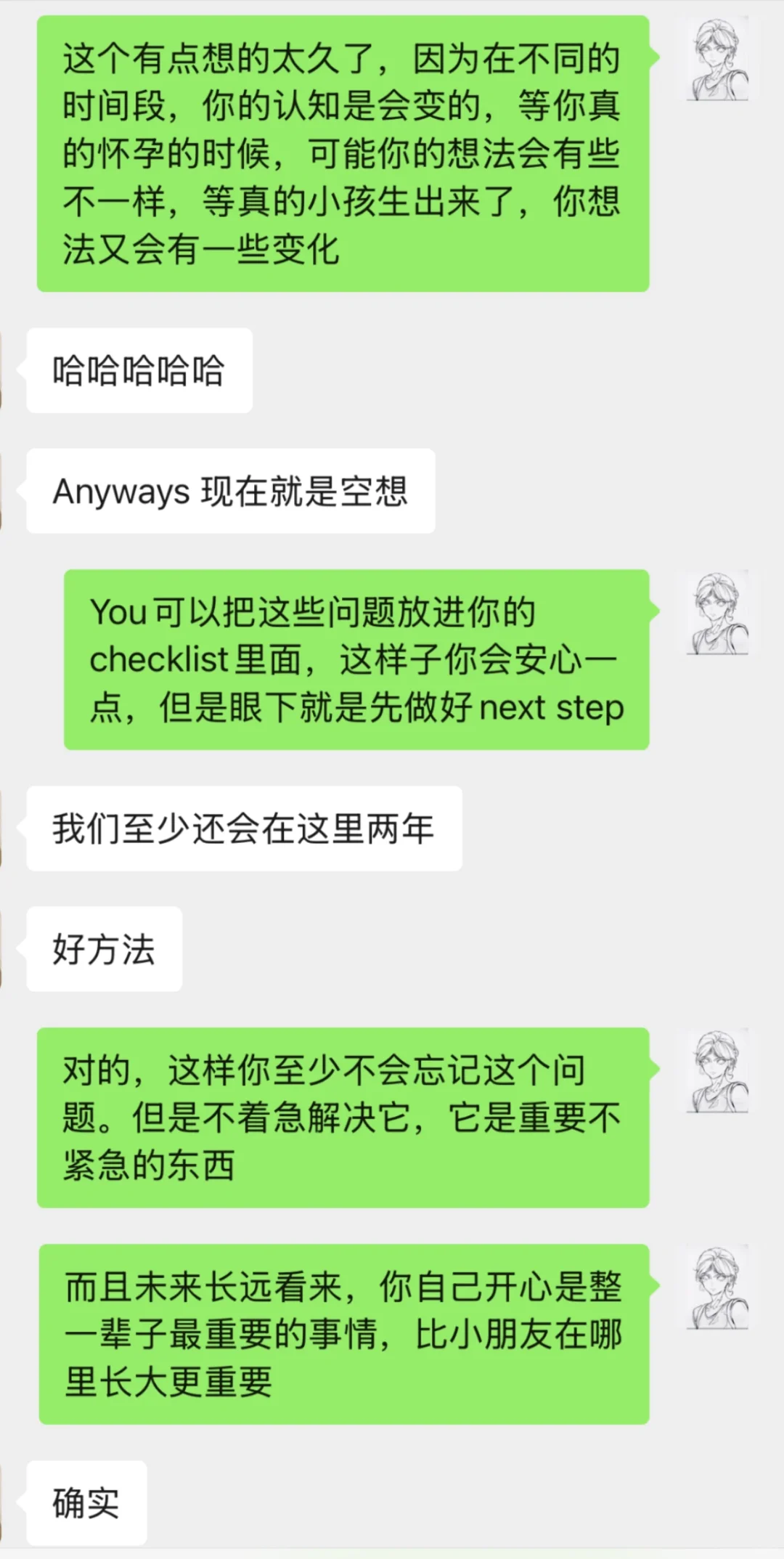 “你怎么突然长那么大