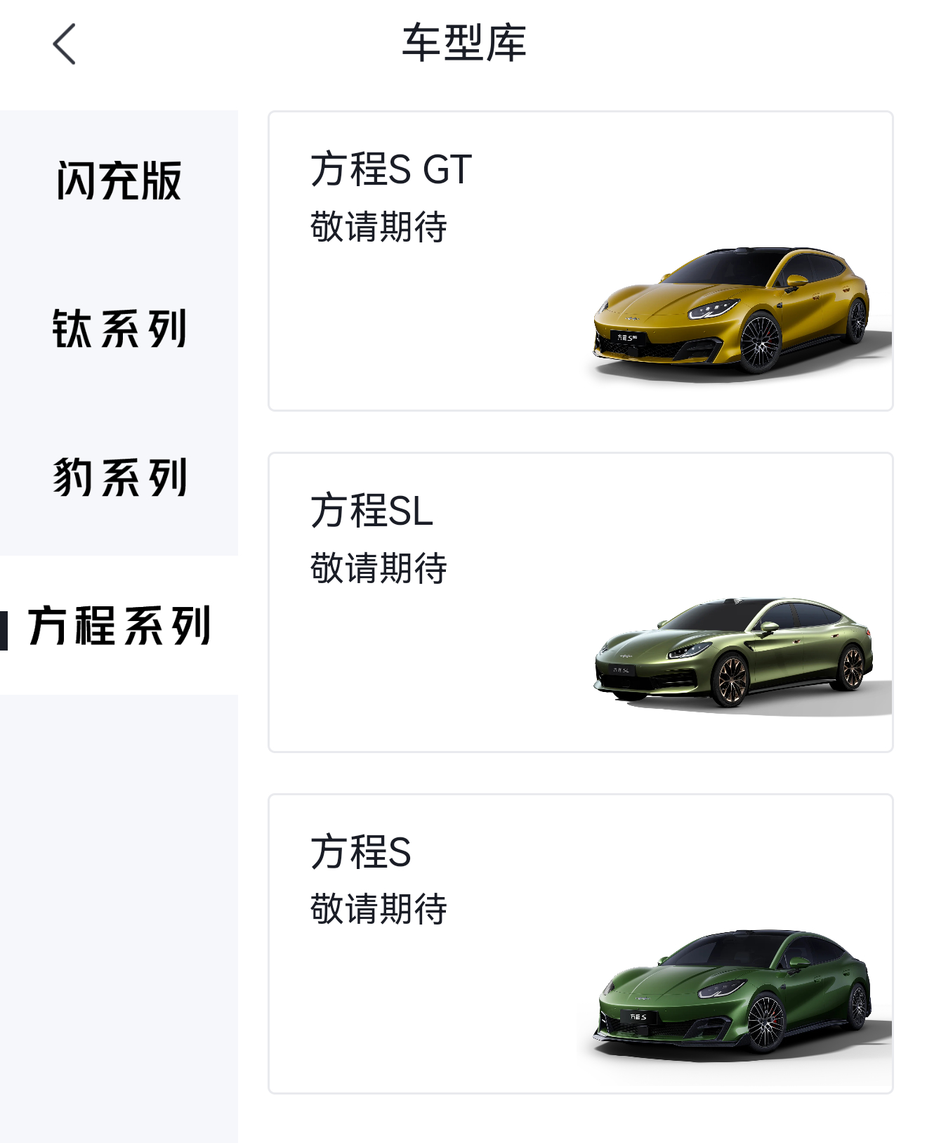 方程豹开始做轿跑了，颜值看起来还不错，可以期待一下 