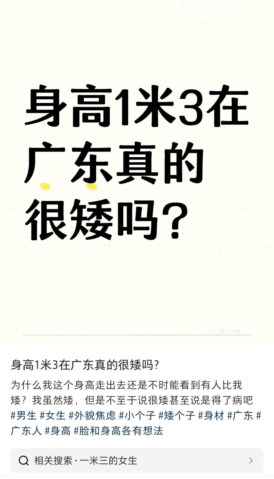 去日本试一下，应该，可能不算吗矮 ​​​