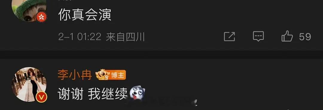 女版李明德来了…这两个姓李的。。，这姐太敢说了，也是与老李一家同行了。。李小冉｜