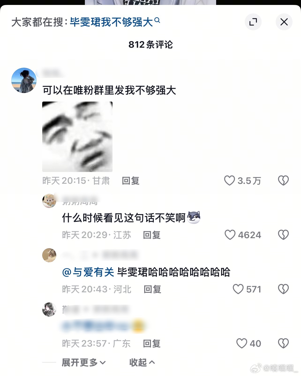 是我不够强大 