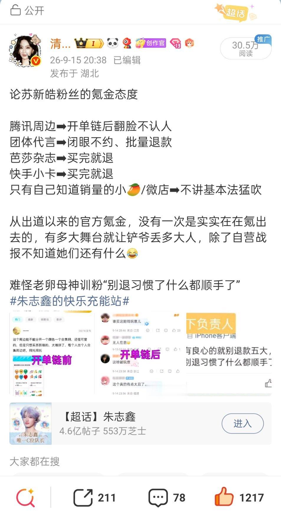 我说老缠婆是不是惹到哪个资方了啊，这条一直在推流，老资苦老缠久矣！[皱眉]朱志鑫