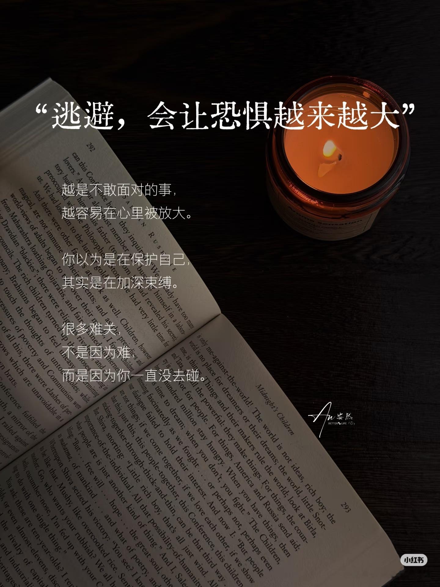 人生所有的机遇都藏在恐惧里你怕的那些事，往往藏着机会。就像你觉得现在这事难，不敢