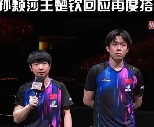 原来不止我一个人这么感觉，看了很多网友的评论，大家都觉得王楚钦和孙颖莎这次在北京