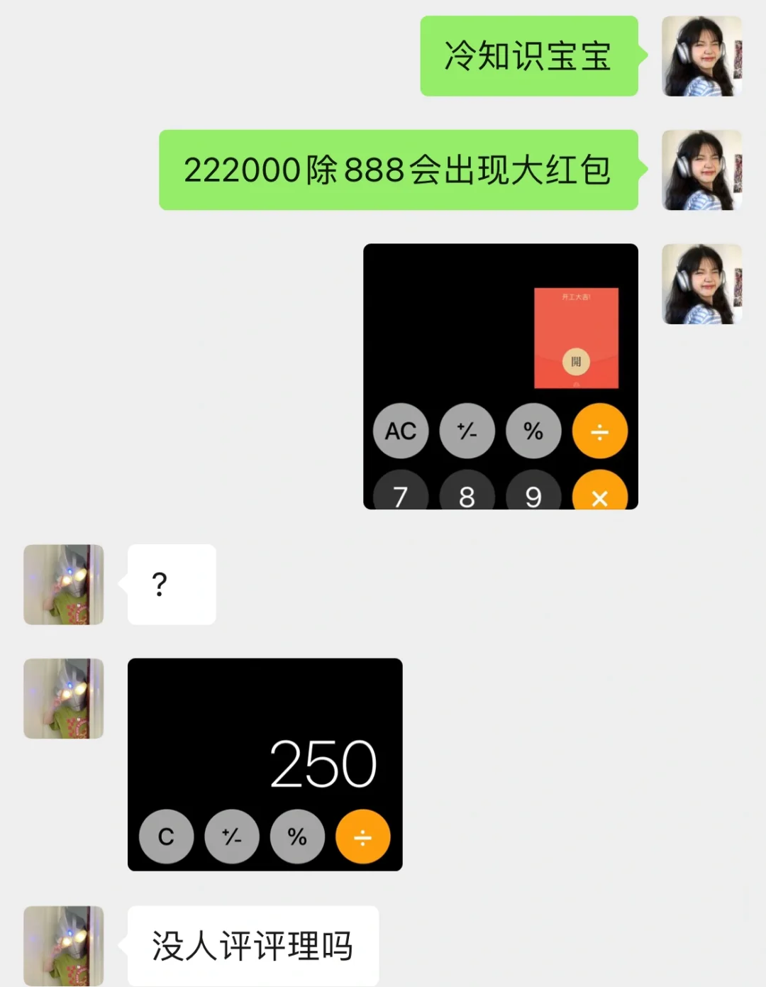 《如何成为有趣女人》第五课