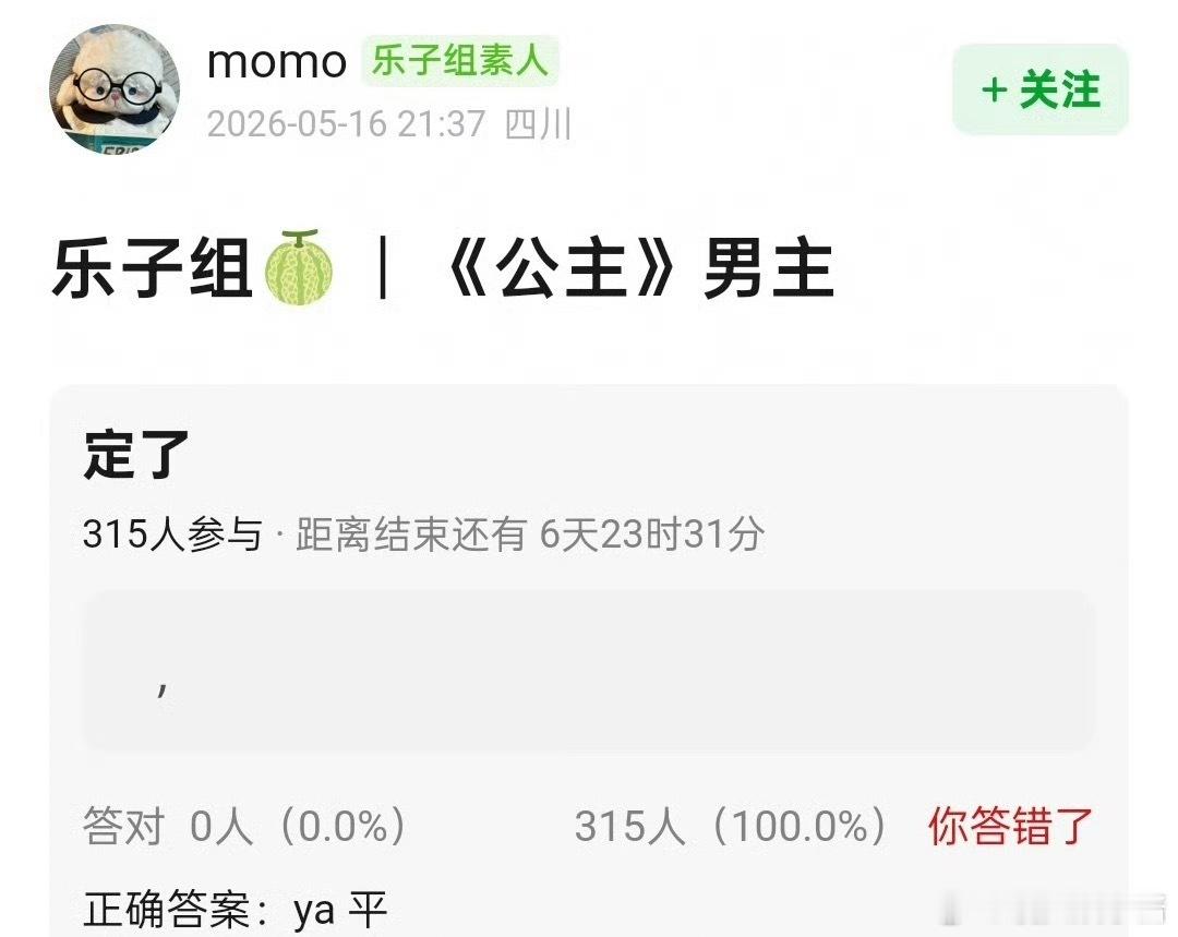 🍉《公主》主演刘些宁、闫桉平番，期待吗 
