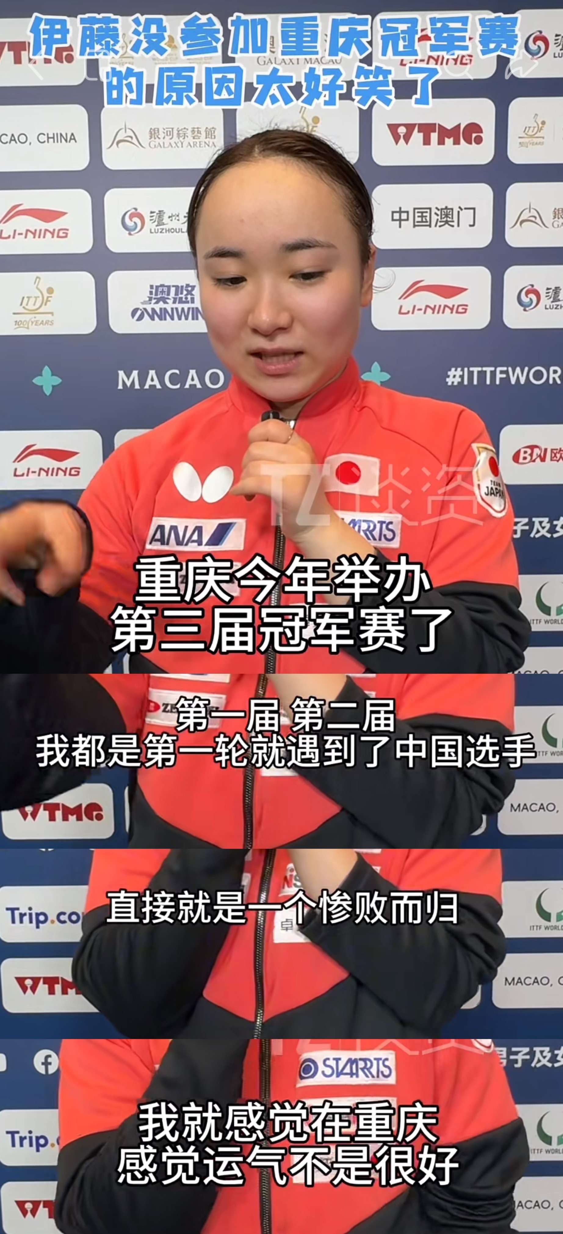 哈哈哈哈哈哈哈哈哈哈运动员玄学特意去查了一下 24年0-3王曼昱 25年0-3王