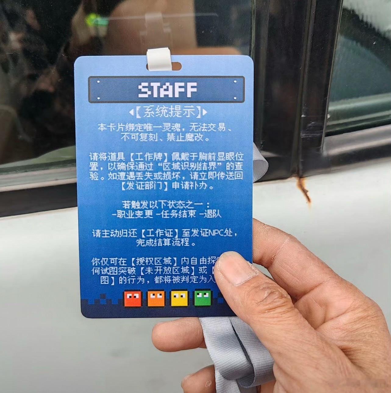 范丞丞赵今麦主演的电影《绝命循环》工作牌， 好有创意 