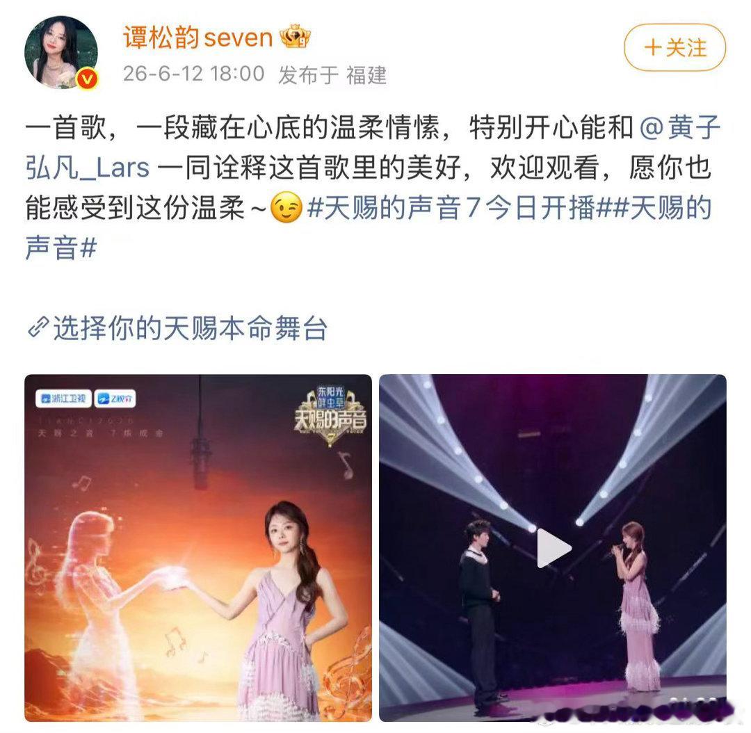 谭松韵说特别开心能跟黄子弘凡合作谭松韵谈跟黄子弘凡合作感受真诚诉说合作感悟，谭松