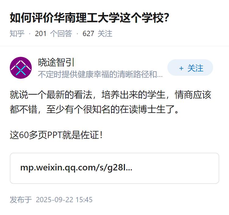 如何评价华南理工大学这个学校？