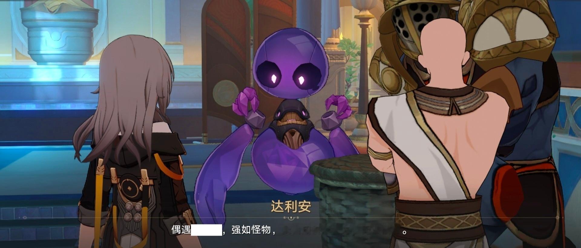 崩坏星穹铁道[超话] 并非偶遇，并非怪物，并非无法战胜所以说，不要把形容词放最前