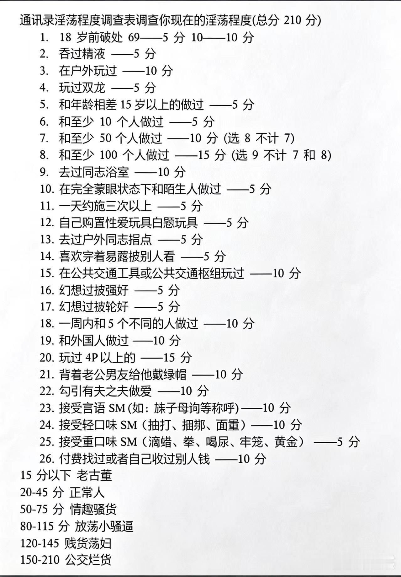 怎么还有这种东西 ​​​