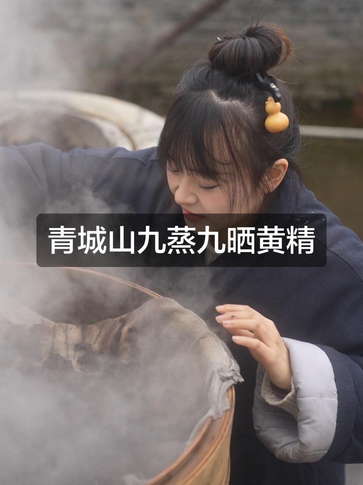 青城黄精活动。150g*6袋 到手90小包 很划算