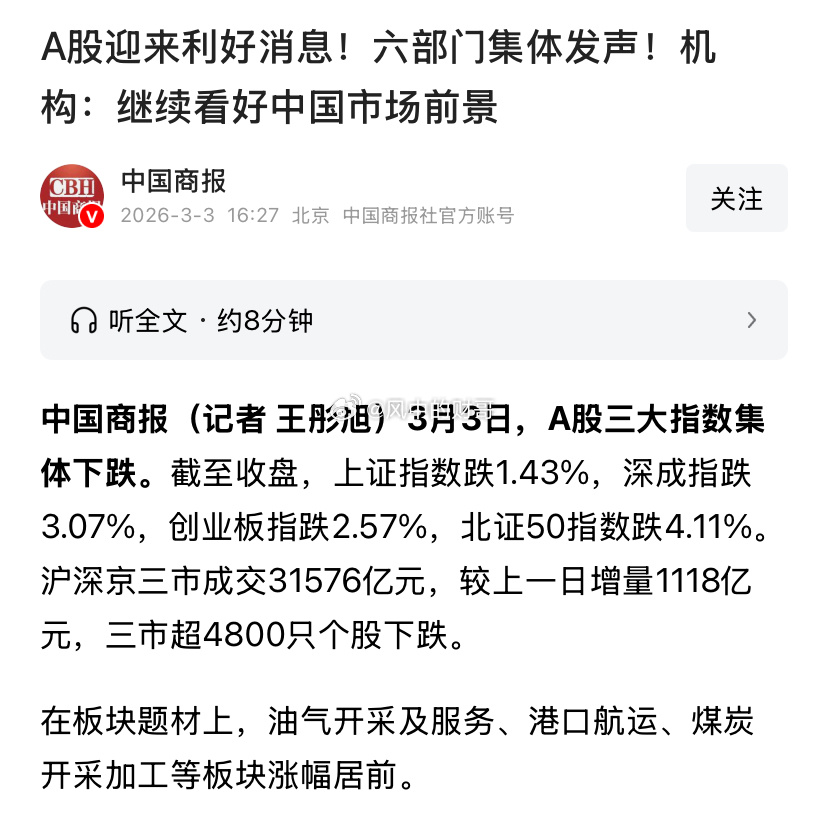 今天真是太难了唯有苟起来，等下一个风口，明天早上肯定还会有一波下杀。但六部门又站