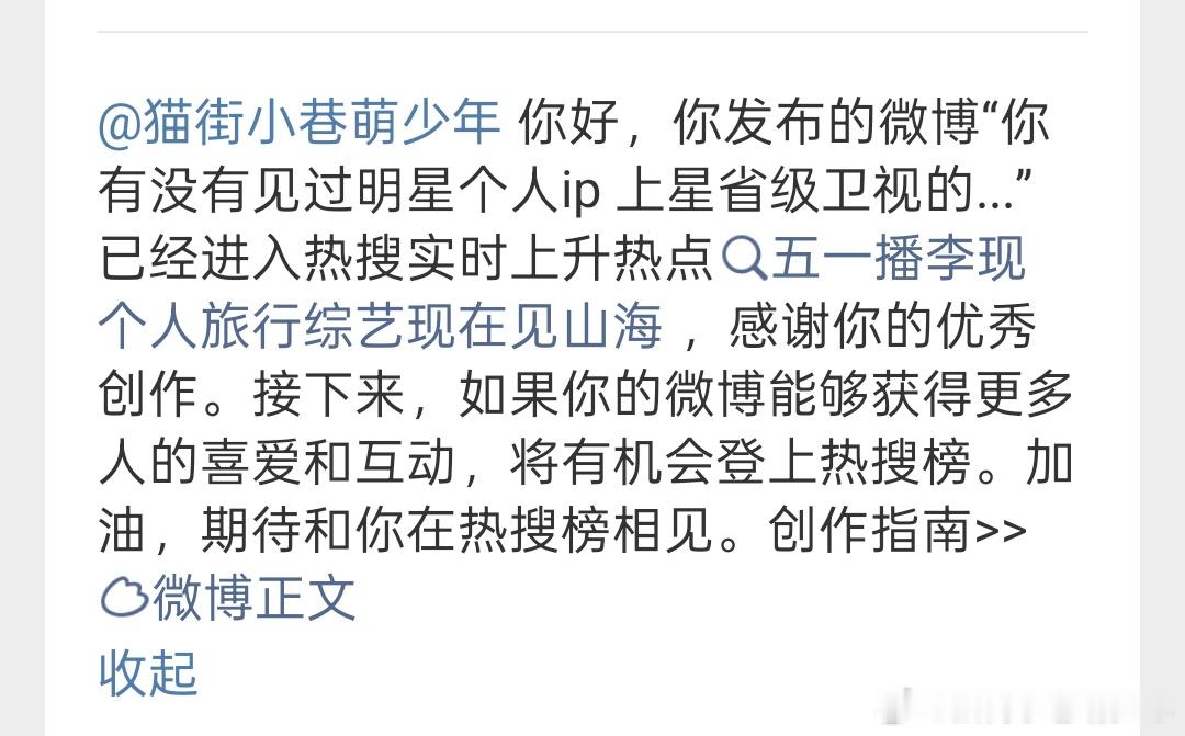OMG，热源了，这也行？天现宝宝太厉害了，继续期待一下，能上去吗？能热搜榜上见吗
