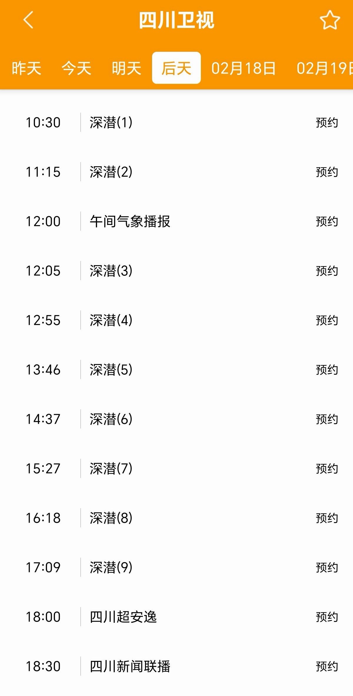 成毅两部剧同时上星四卫视🈶：2.7日起莲花楼上星陕西卫视2.14日起深潜上星广