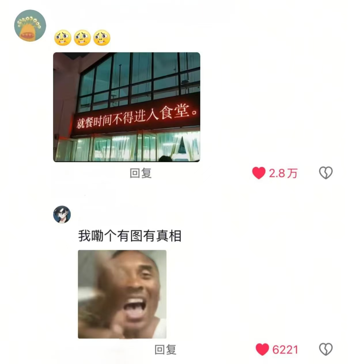 学校规则怪谈合集 