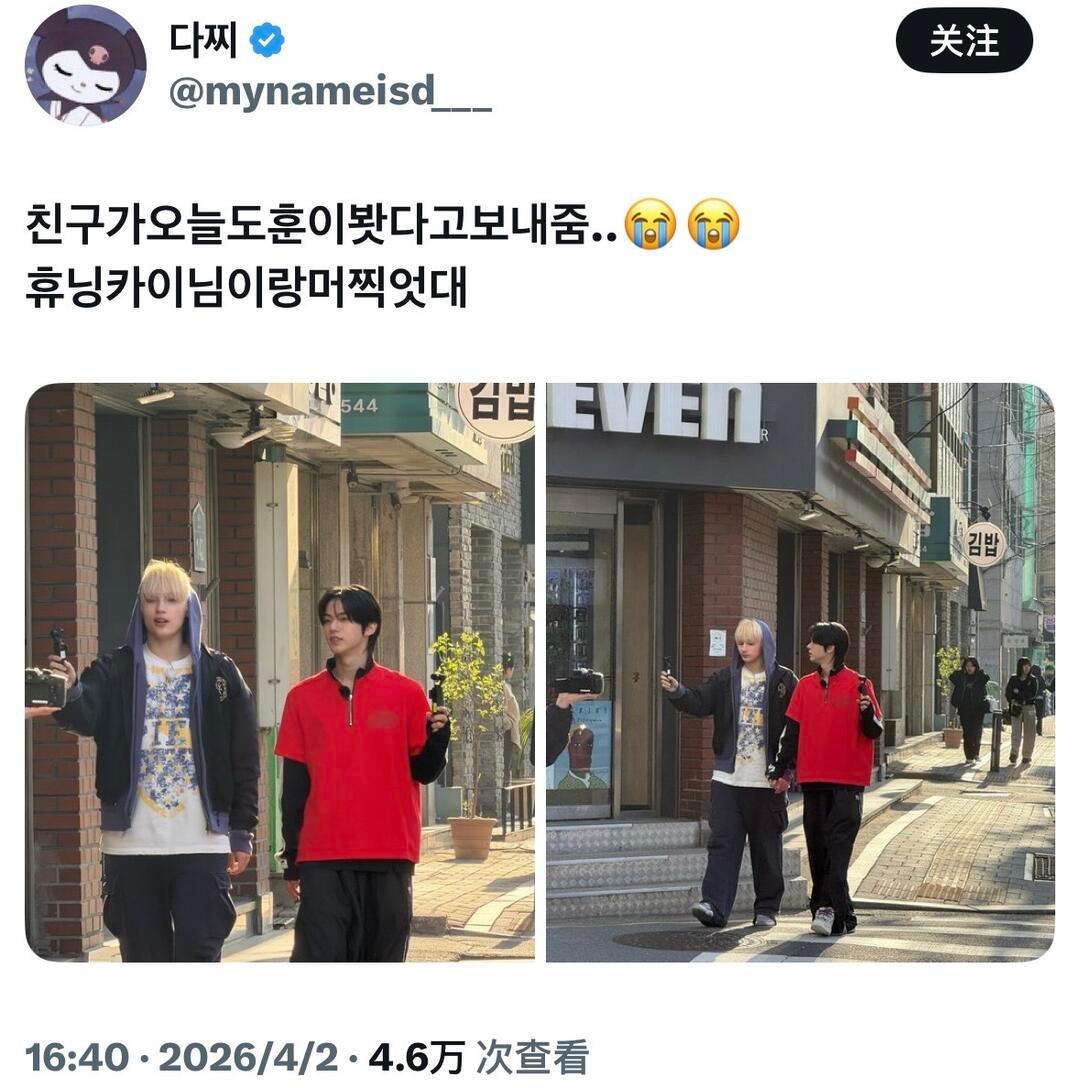 休宁凯、金道勋被偶遇在街头录制节目偶遇休宁凯金道勋录制节目休宁凯金道勋综艺路透