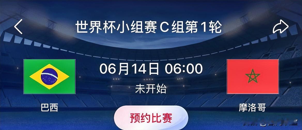 巴西VS摩洛哥
比分预测：巴西 2-1摩洛哥
巴西内马尔疑缺阵；摩洛哥两大核心伤