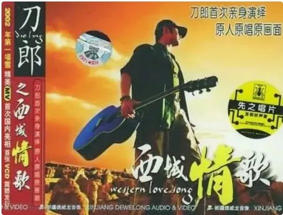 【#未授权唱刀郎歌曲歌手和主办方被判赔7万5#】潇湘晨报​​​据宜昌市中级人民法