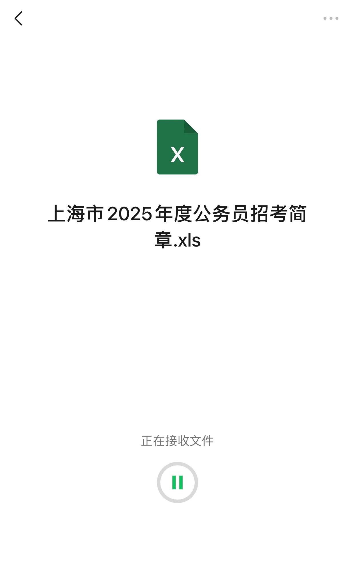 25上海市公务员考试职位表发啦🔥招录2121人
还在等待上海市考职位表的宝子们