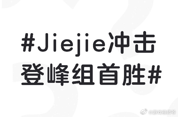 厂长亲自牵线，Jiejie和Xiaohao互换东家，这操作确实够大胆。一边是ED