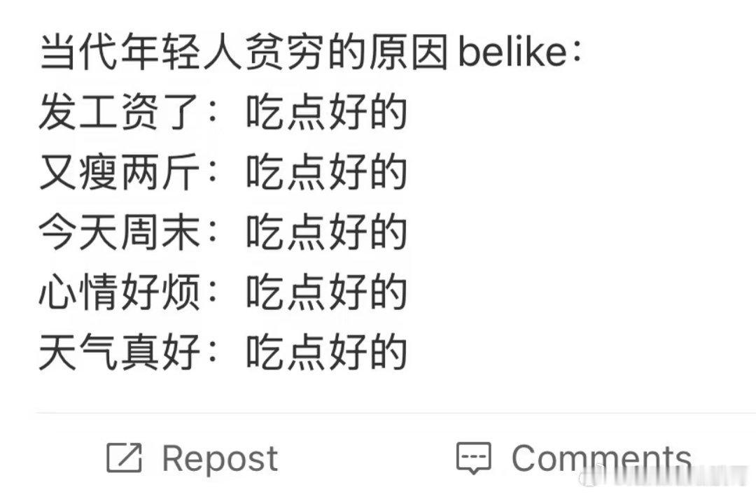 这不就是我贫穷的原因吗？ ​​​