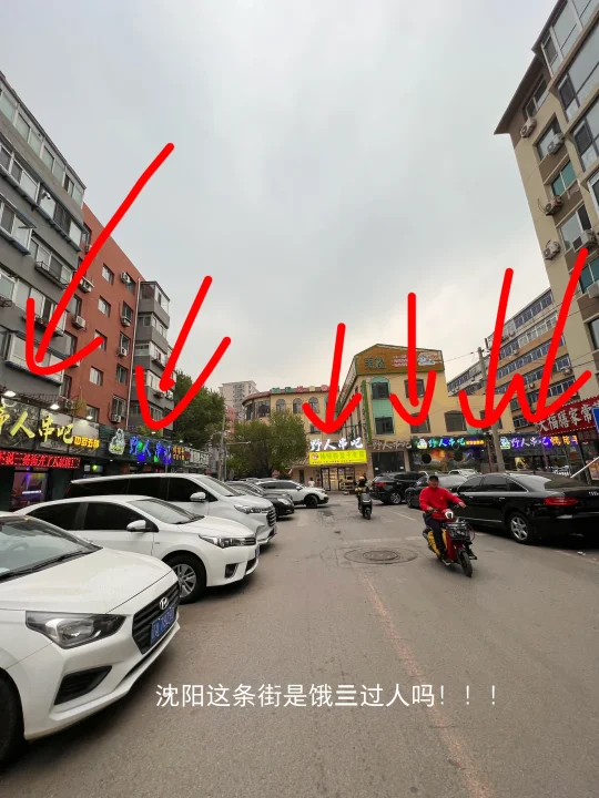 来个沈阳人解释一下。。。😅