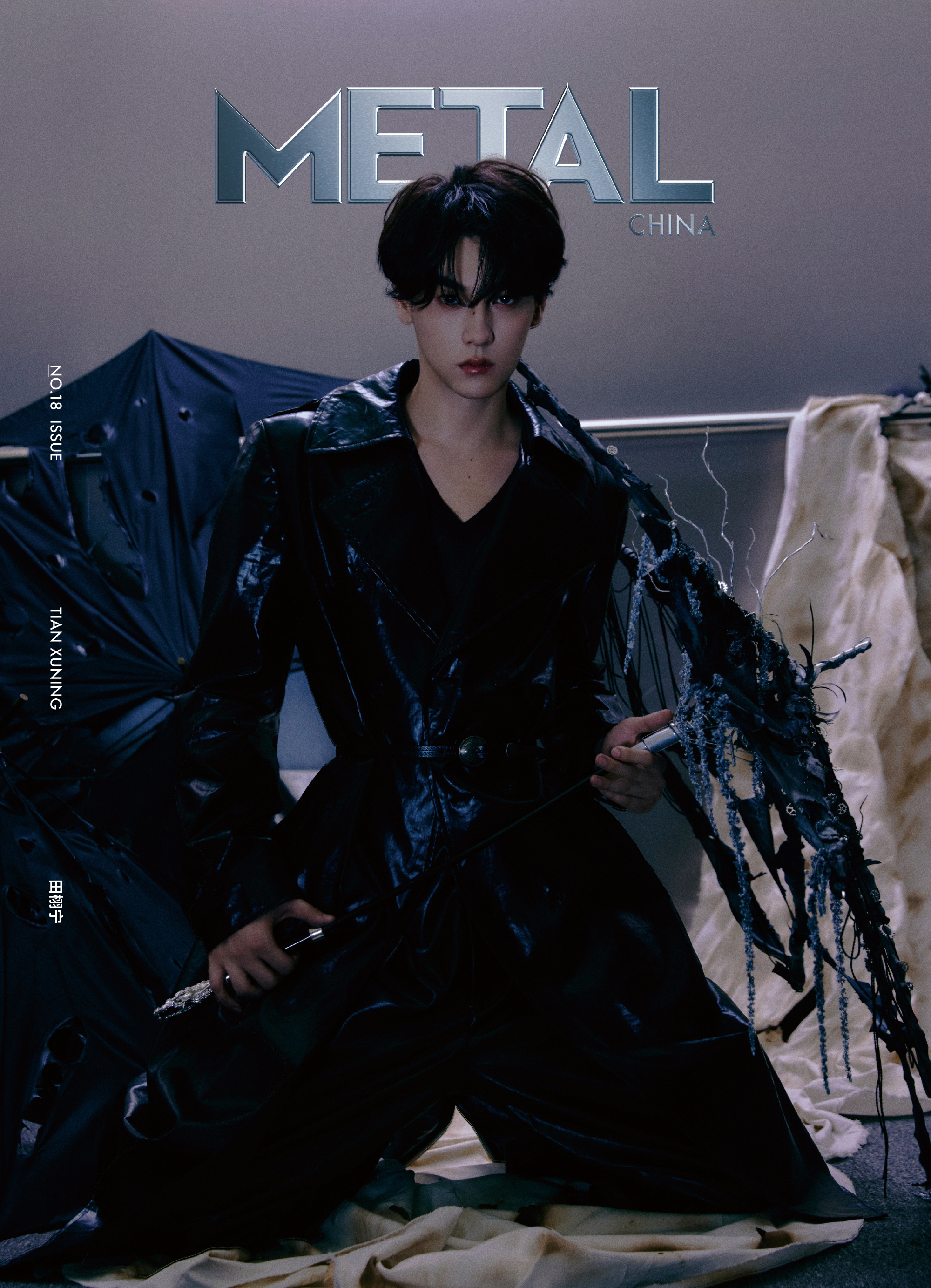 田栩宁 × 2025年度杂志封面总结「九月」METAL China Septem