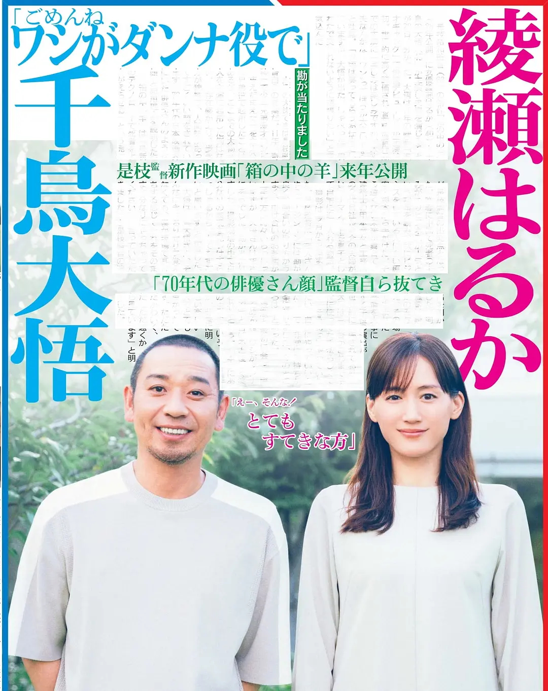 根据外媒消息，戛纳金棕榈奖六连庄大户NEON获得了由金棕榈导演是枝裕和执导，绫濑