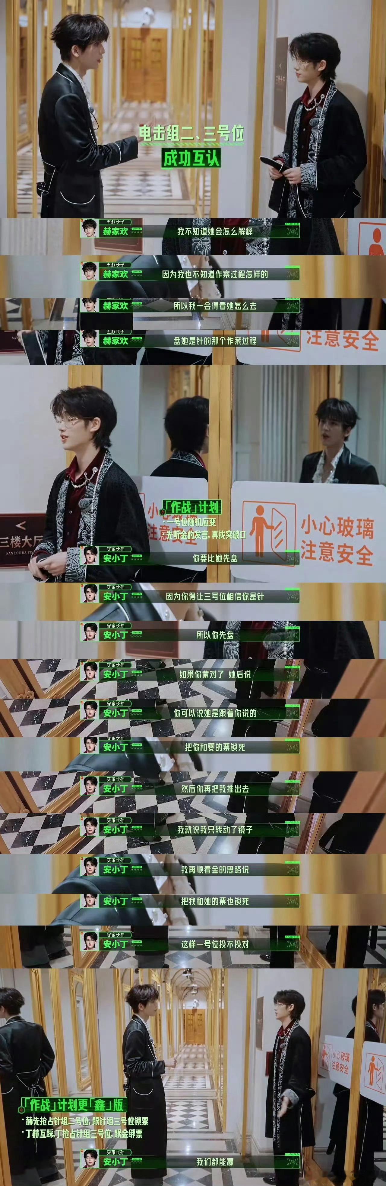 丁程鑫抱着周柯宇喊妈妈 王玉雯质疑他说假话时，丁程鑫应对得从容又有条理，和张凌赫