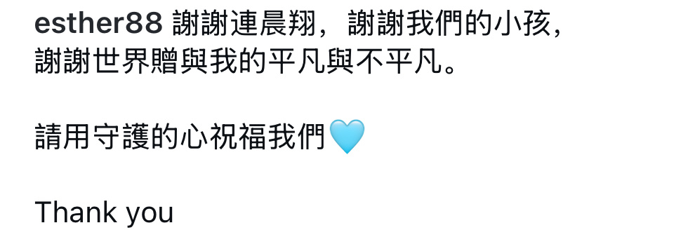 刘品言官宣怀孕结婚，恭喜！ ​​​