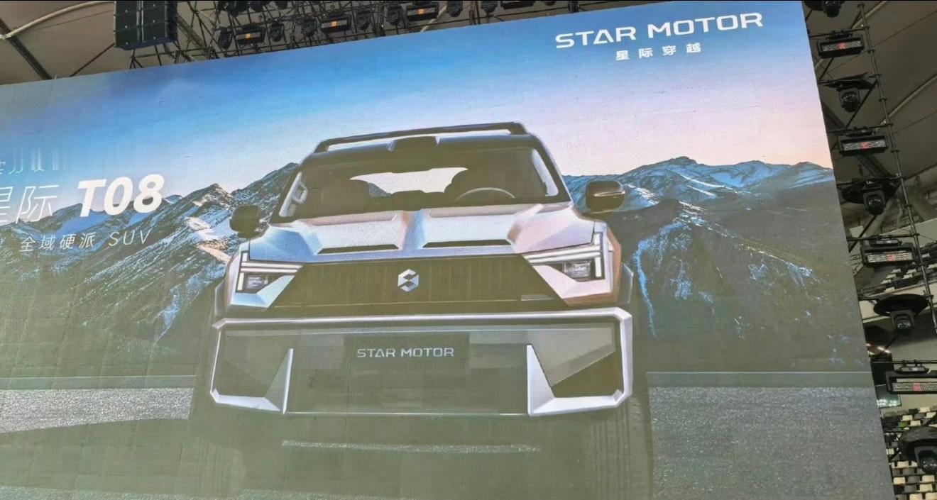 国产车又增新成员，追觅也加入造车行列公布了三款车型，星际T08、T08L 、D0