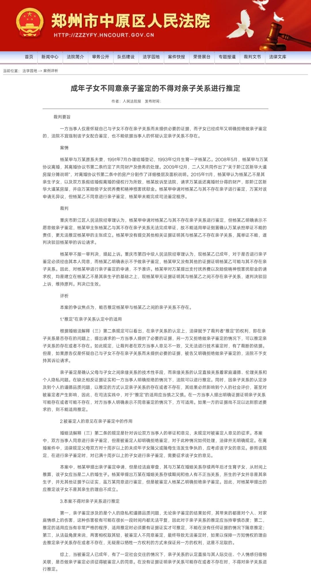 男子抚养非亲生儿子14年获赔17万这个男的，真的很幸运，毕竟拿到了赔偿。因为，如