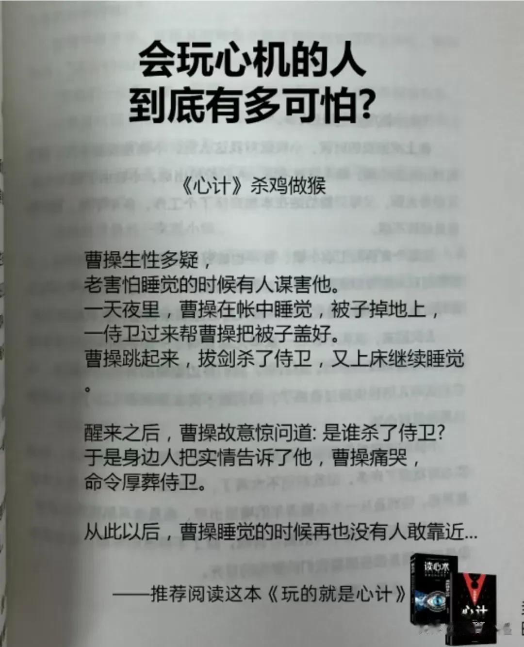 12个小故事，看完让你惊出一身冷汗！那些会玩心机的人，到底有多可怕？得罪谁都不要