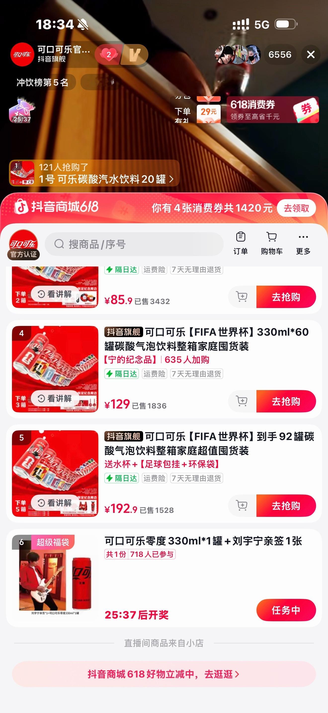 来抽亲签刘宇宁可口可乐品牌代言人