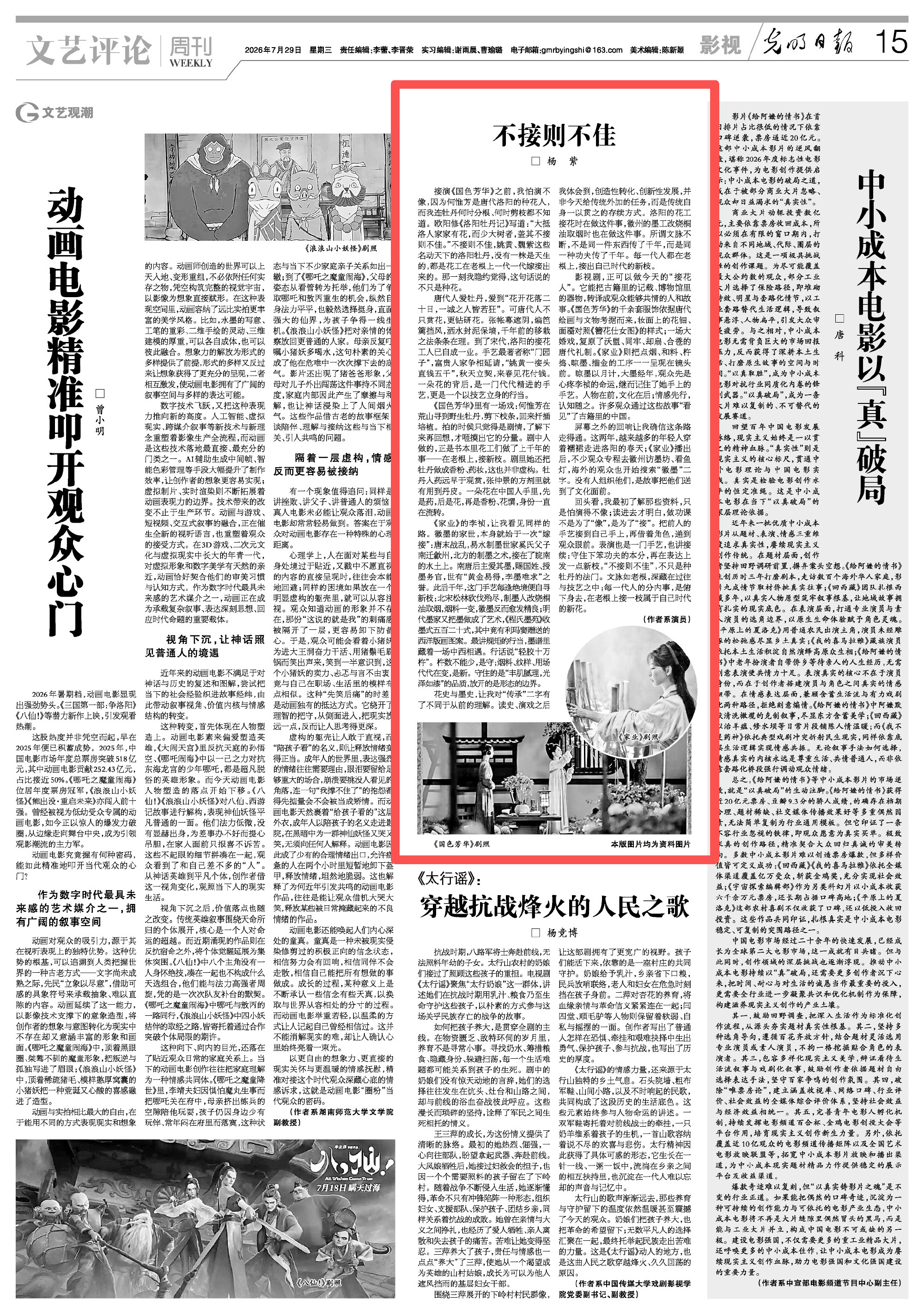 文化工作者要有文化，腹有诗书气自华。我知道演员在拍戏之前要做功课，但是听杨紫老师