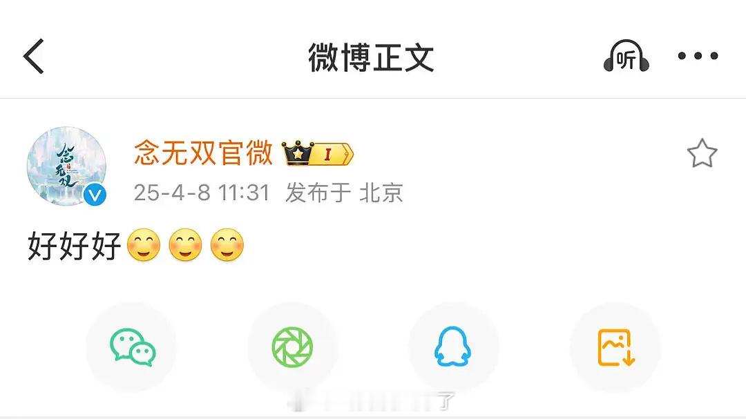 《念无双》的官博中午发的内容，有活人感了。这部剧后面口碑发酵了，很多网友都说还挺