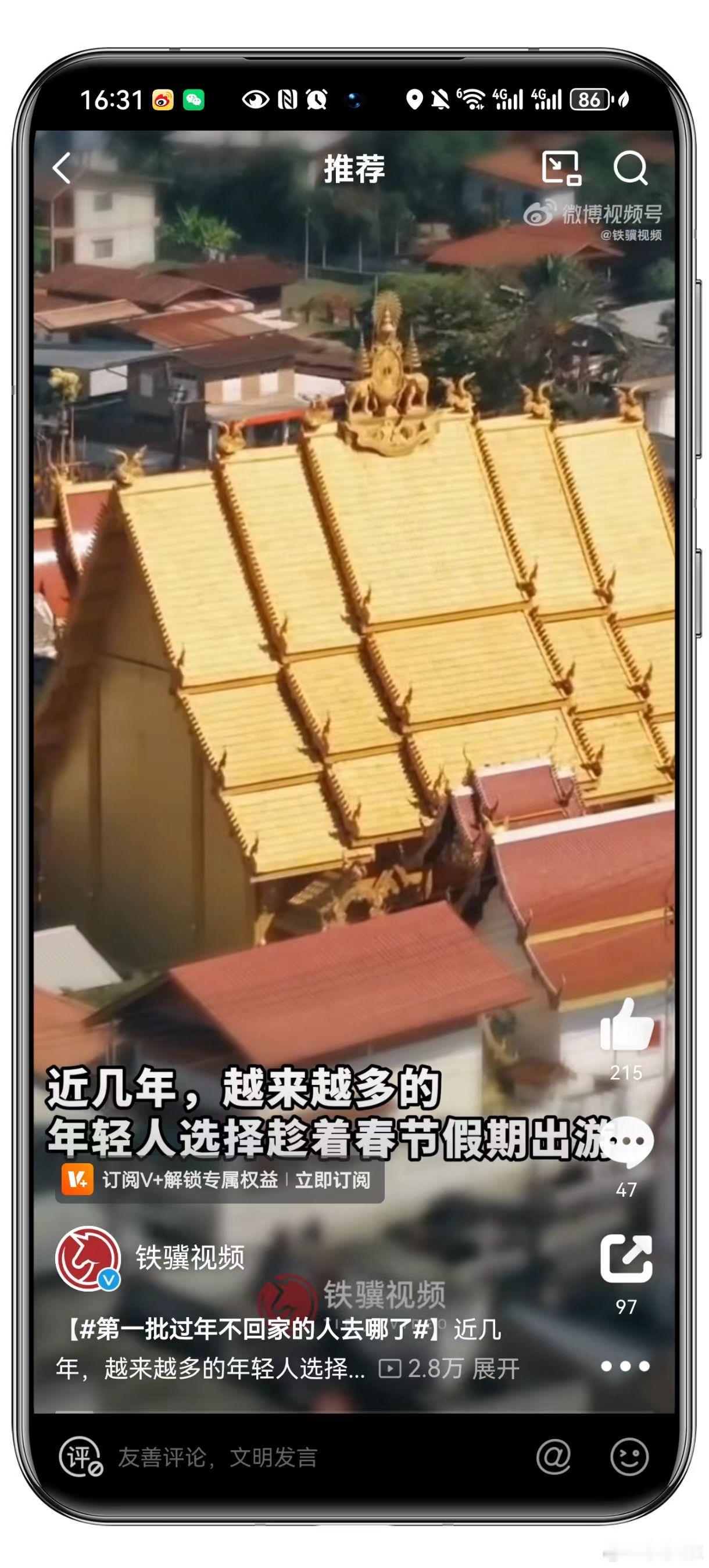 第一批过年不回家的人去哪了 记得十多年前流行王宝强的一首歌《有钱没钱回家过年》，