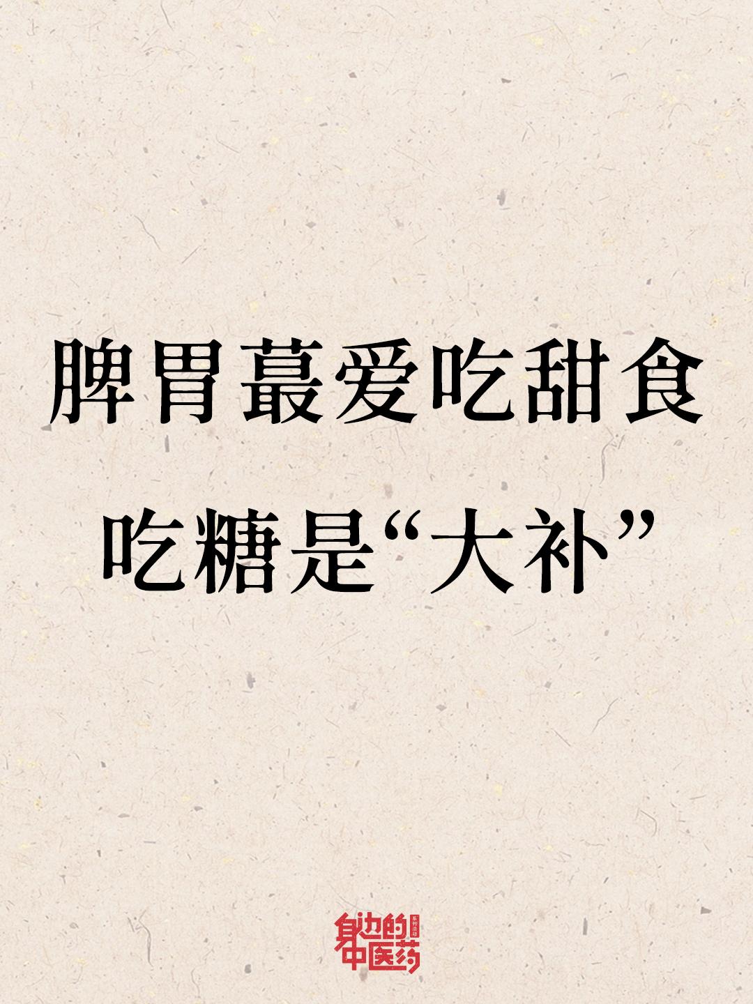 爱吃甜食的朋友有福了！