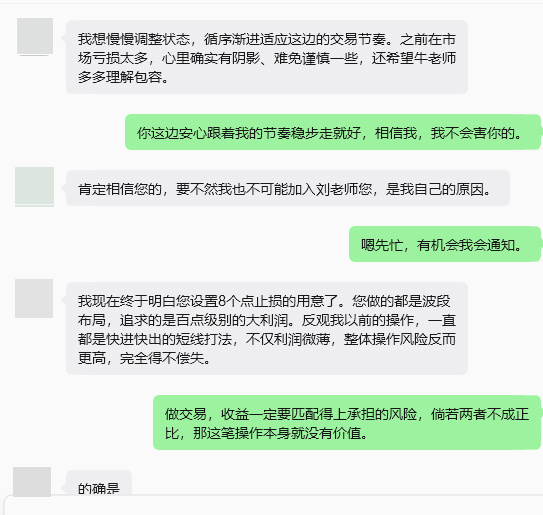 这两天新加入的一位学员，平时操作不多，风格也偏向稳健保守。听完她的交易经历，我感