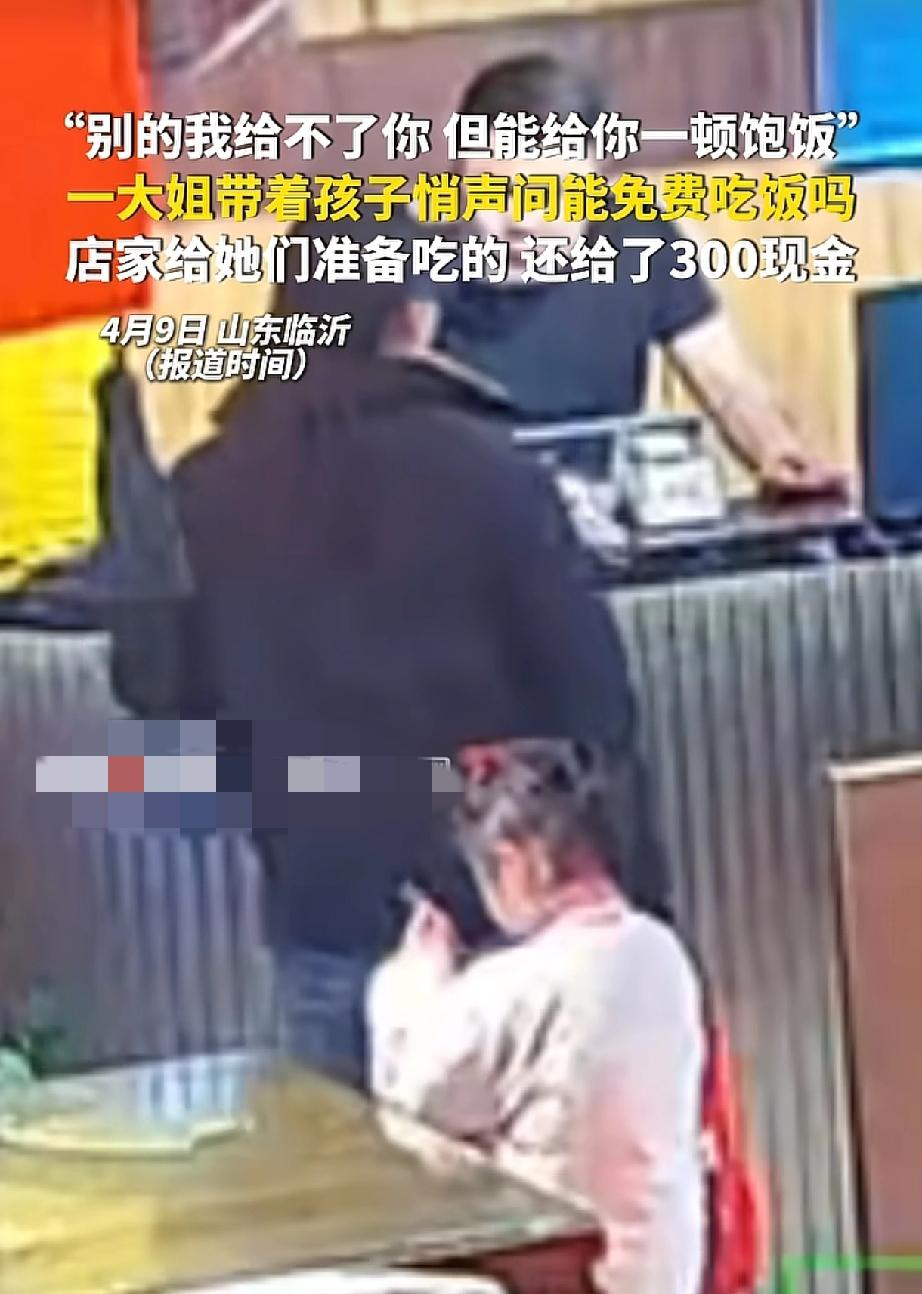 一位母亲带孩子看病花光积蓄
饿到走投无路，怯生生的进一店求一顿免费的饭
店家了解