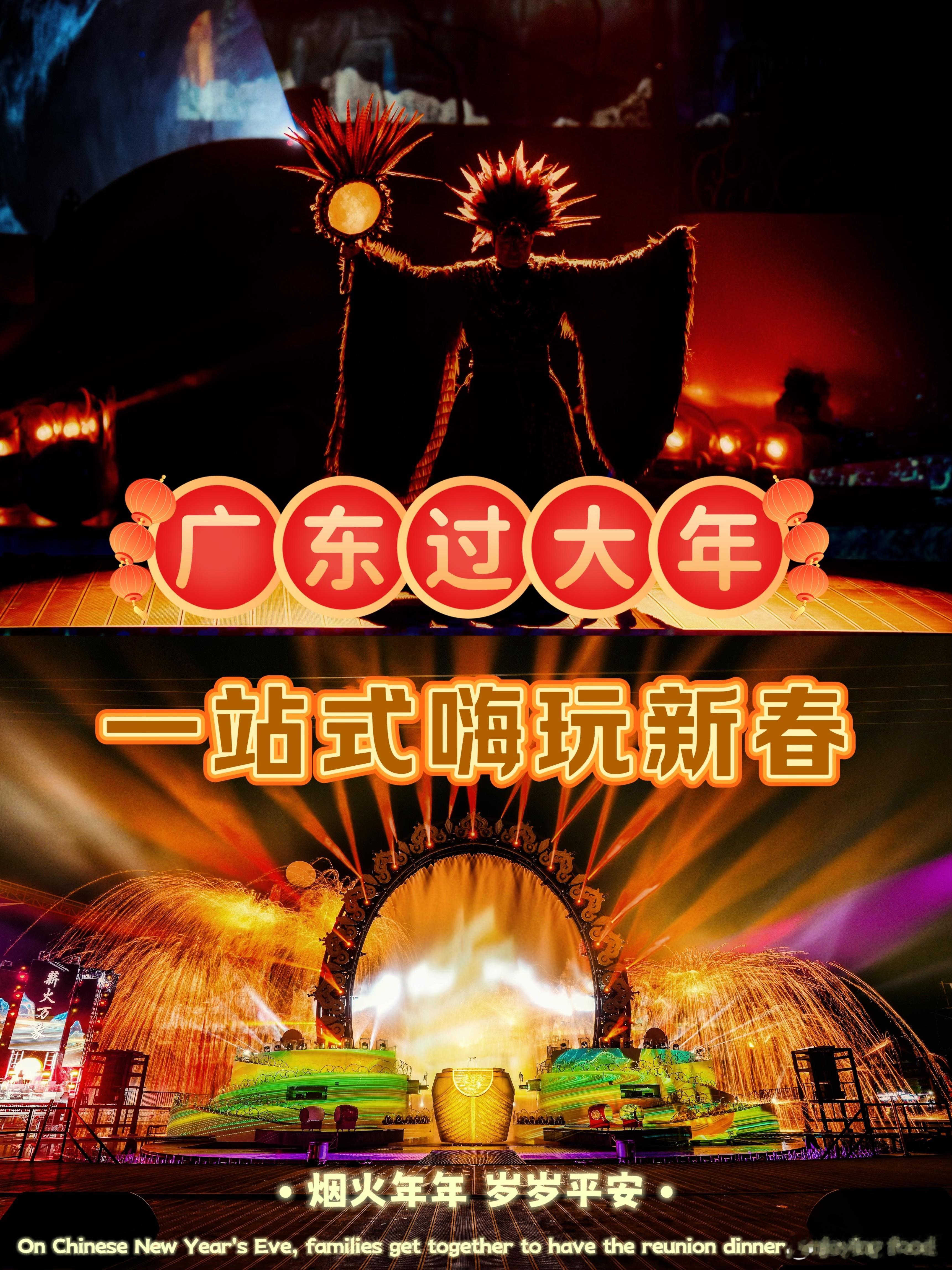 🎉春节去哪儿玩？广州这家乐园，一站式嗨玩新春！✨春节的脚步越来越近，想体验浓浓