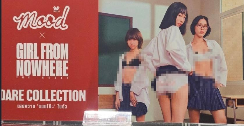 知名内衣品牌华歌尔（Wacoal）与热门泰国电视剧《转学来的女生》（Girl f