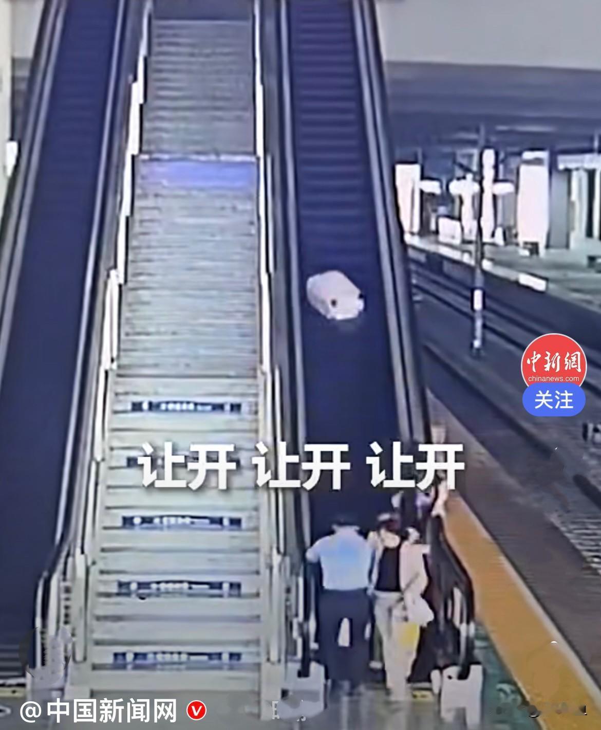 惊心动魄7秒……
近日，湖南常德火车站，一名乘客的行李箱，在自动扶梯顶端突然失控