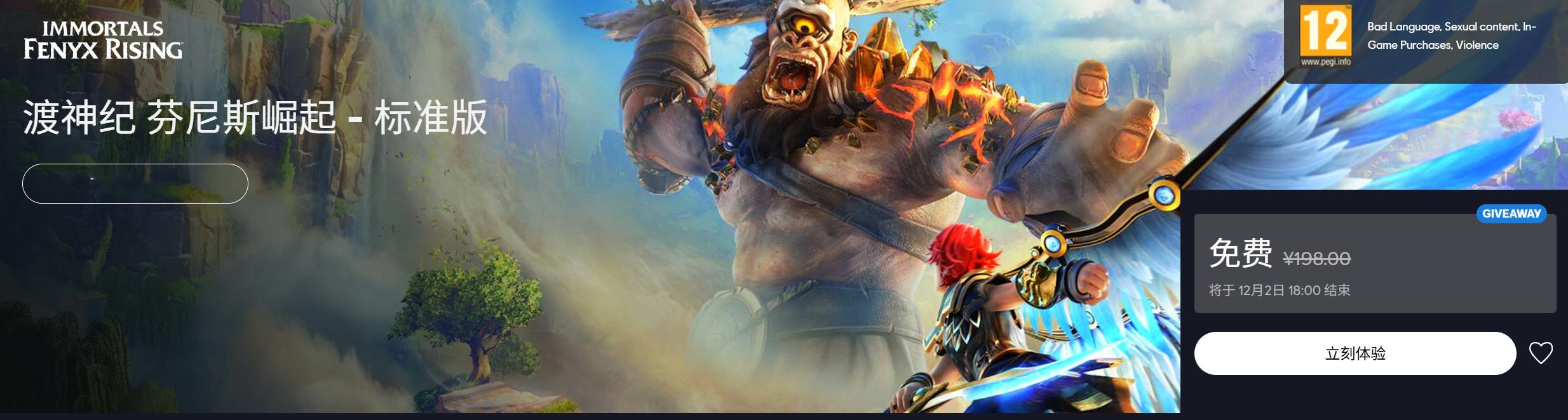 【育碧3A大作限时免费领取已开放】为庆祝Ubisoft Connect五周年，育